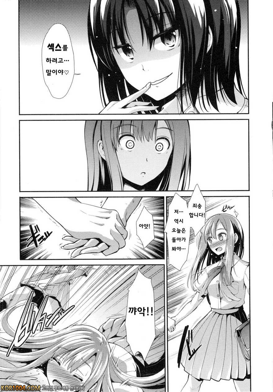 배덕 신드롬#9- 비밀 꽃_by 망가 이미지 #5