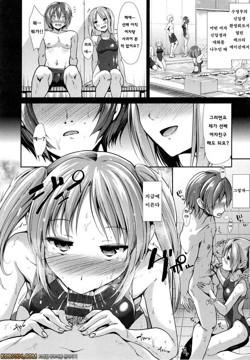 배덕 신드롬#10- Recreation_by 망가 이미지 #2