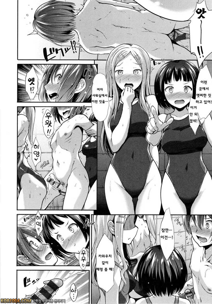 배덕 신드롬#10- Recreation_by 망가 이미지 #6