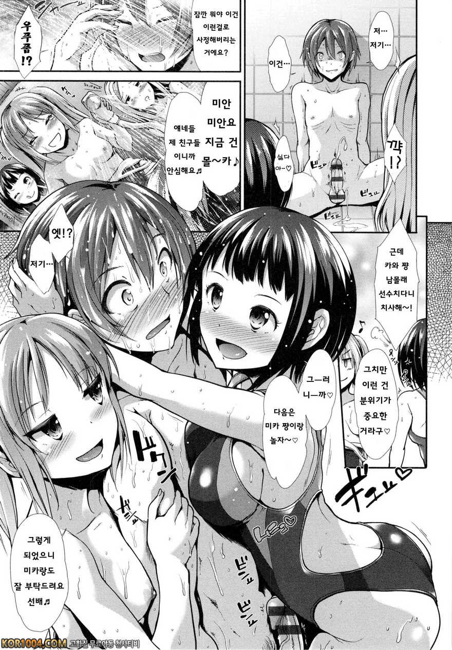 배덕 신드롬#10- Recreation_by 망가 이미지 #7