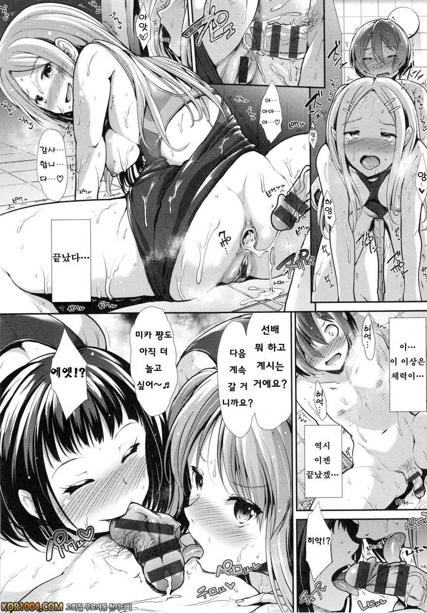 배덕 신드롬#10- Recreation_by 망가 이미지 #12