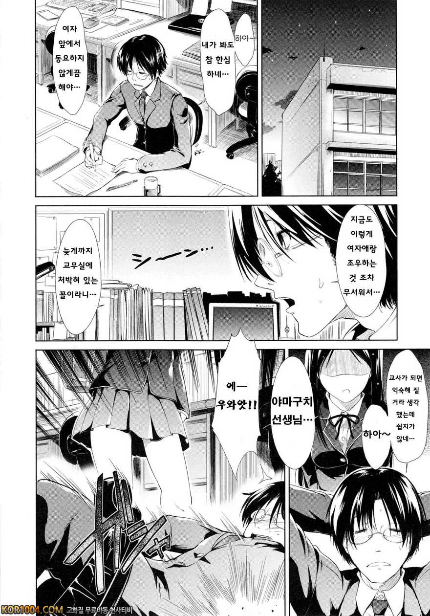 배덕 신드롬#11- Overcome_by 망가 이미지 #2