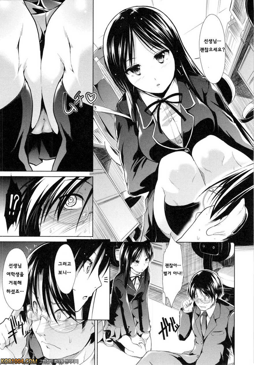 배덕 신드롬#11- Overcome_by 망가 이미지 #3