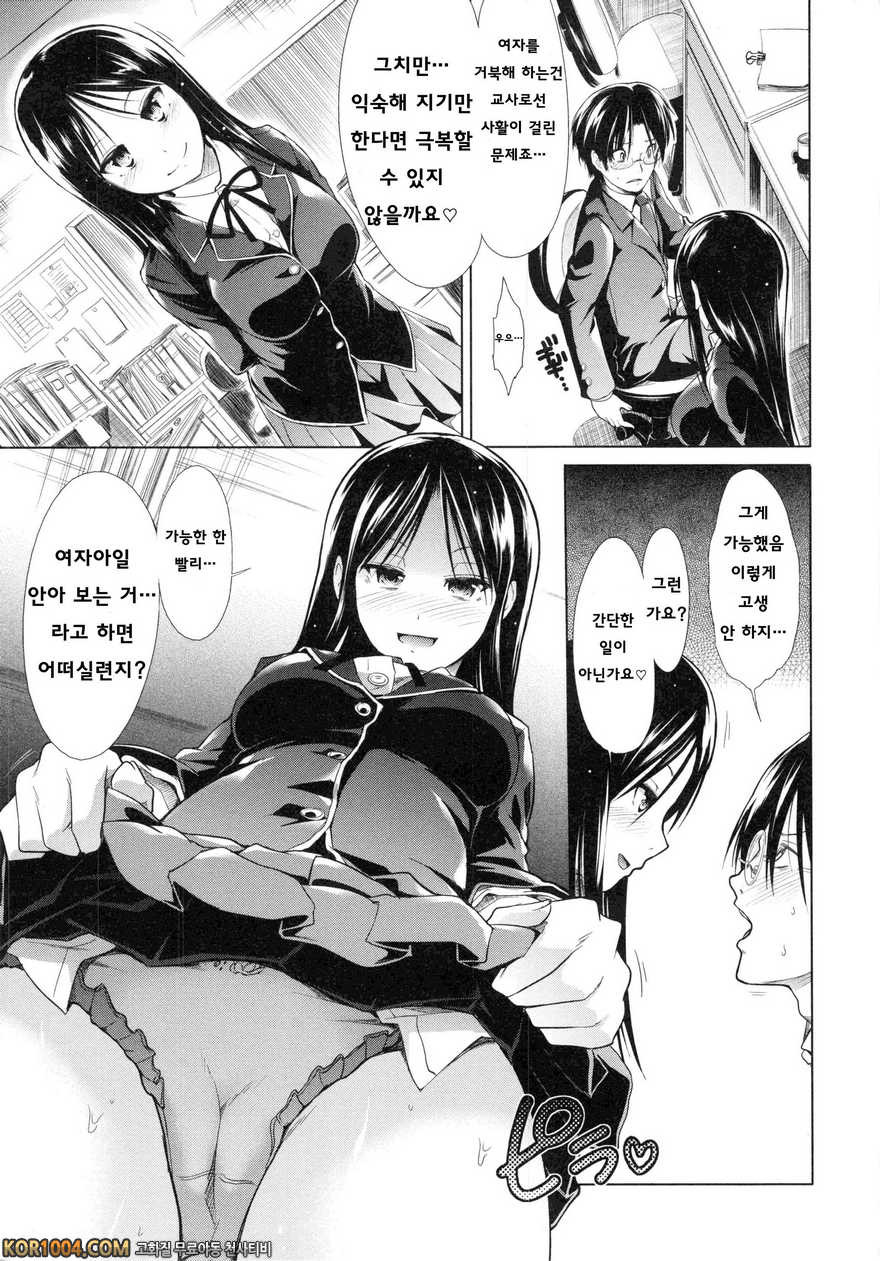 배덕 신드롬#11- Overcome_by 망가 이미지 #5