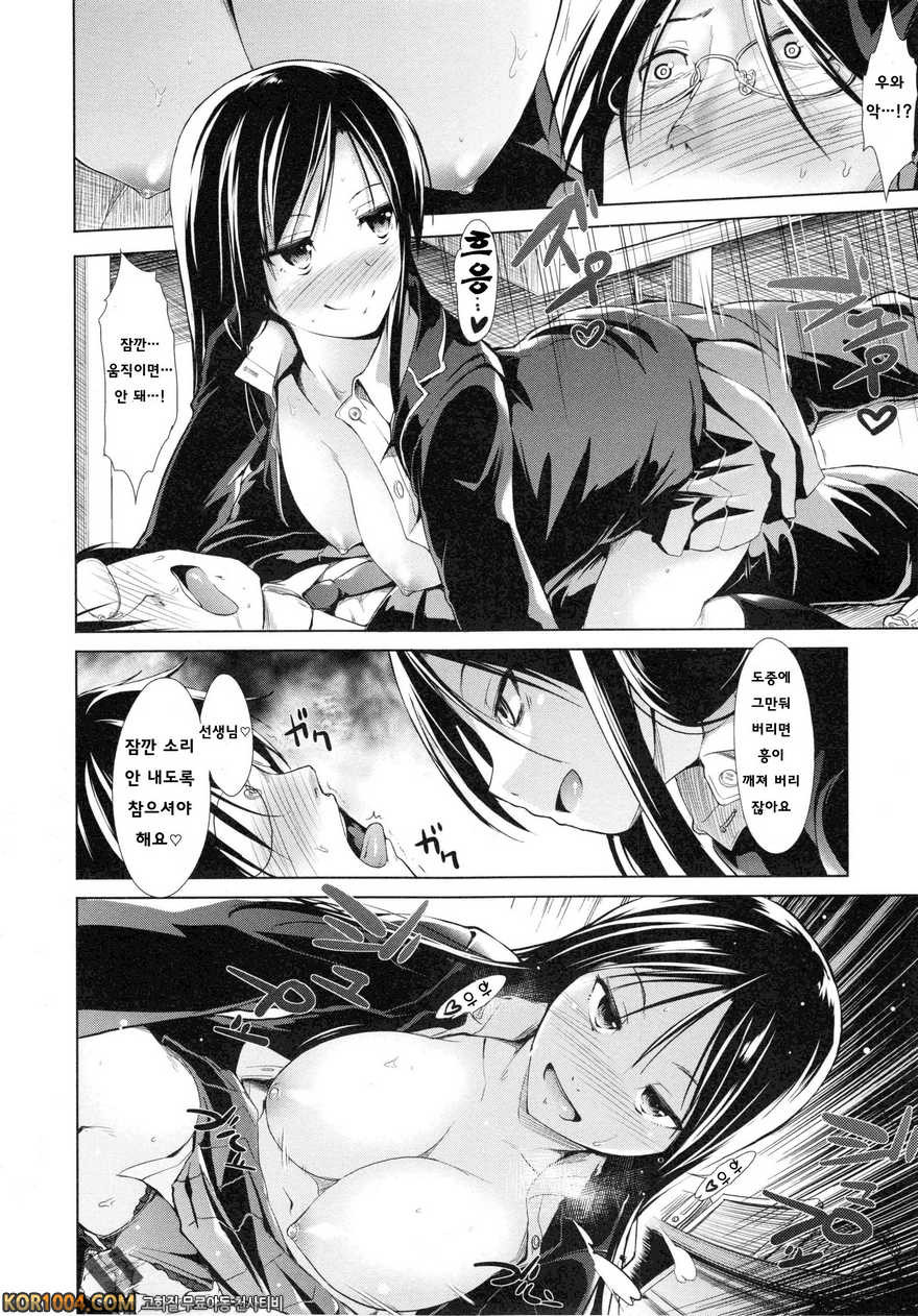 배덕 신드롬#11- Overcome_by 망가 이미지 #12