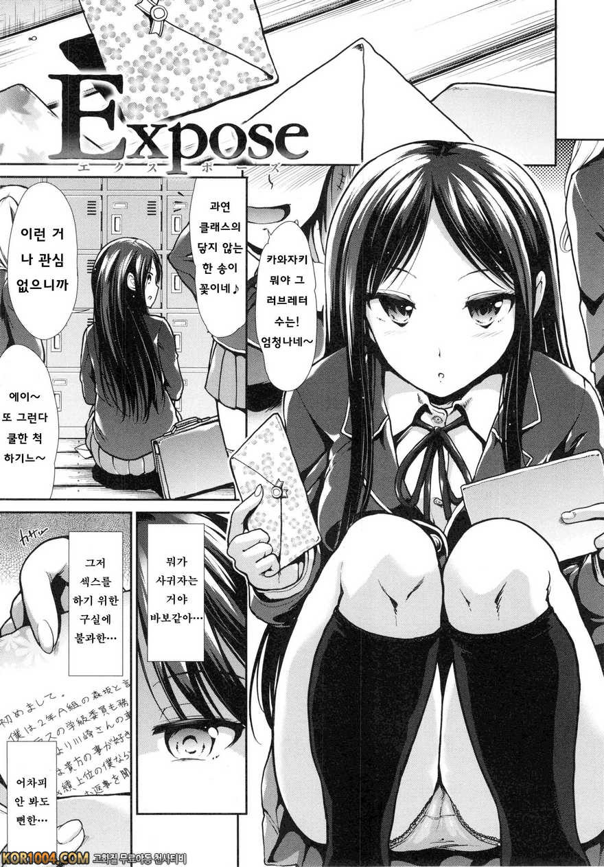 배덕 신드롬#12- Expose_by 망가 이미지 #1