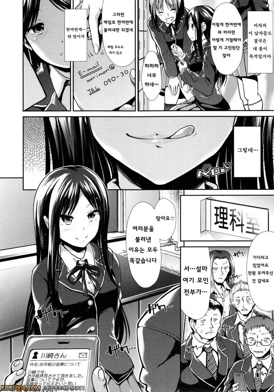 배덕 신드롬#12- Expose_by 망가 이미지 #2