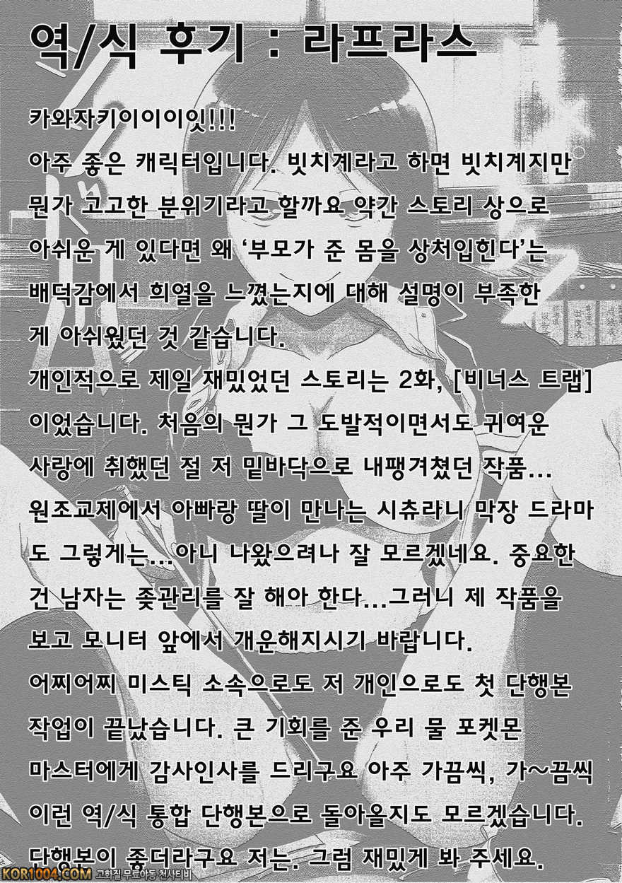 배덕 신드롬#13- Desire_by 망가 이미지 #5