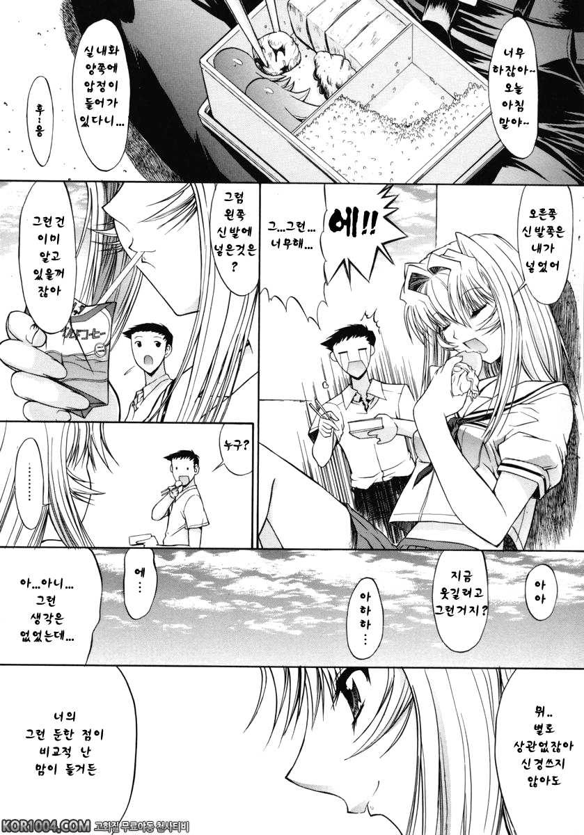 활선삽발 제2화_by 망가 이미지 #4