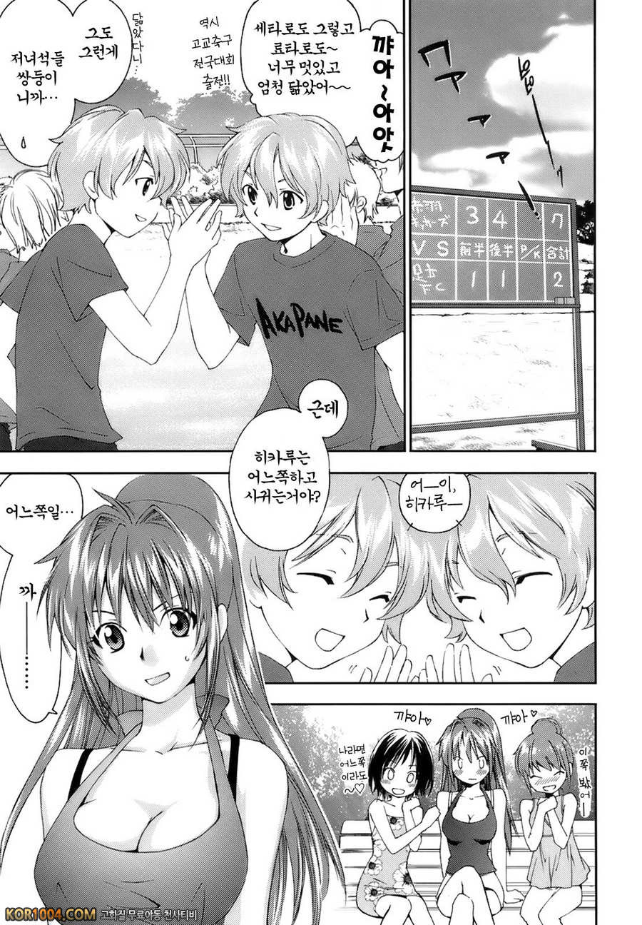 Fresh Lovers#2 - 제미니★패닉_by 망가 이미지 #1