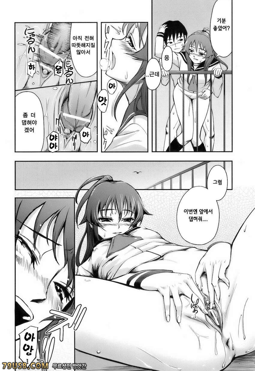 변덕#8 - 애타게 기다리는 봄_by 망가 이미지 #18