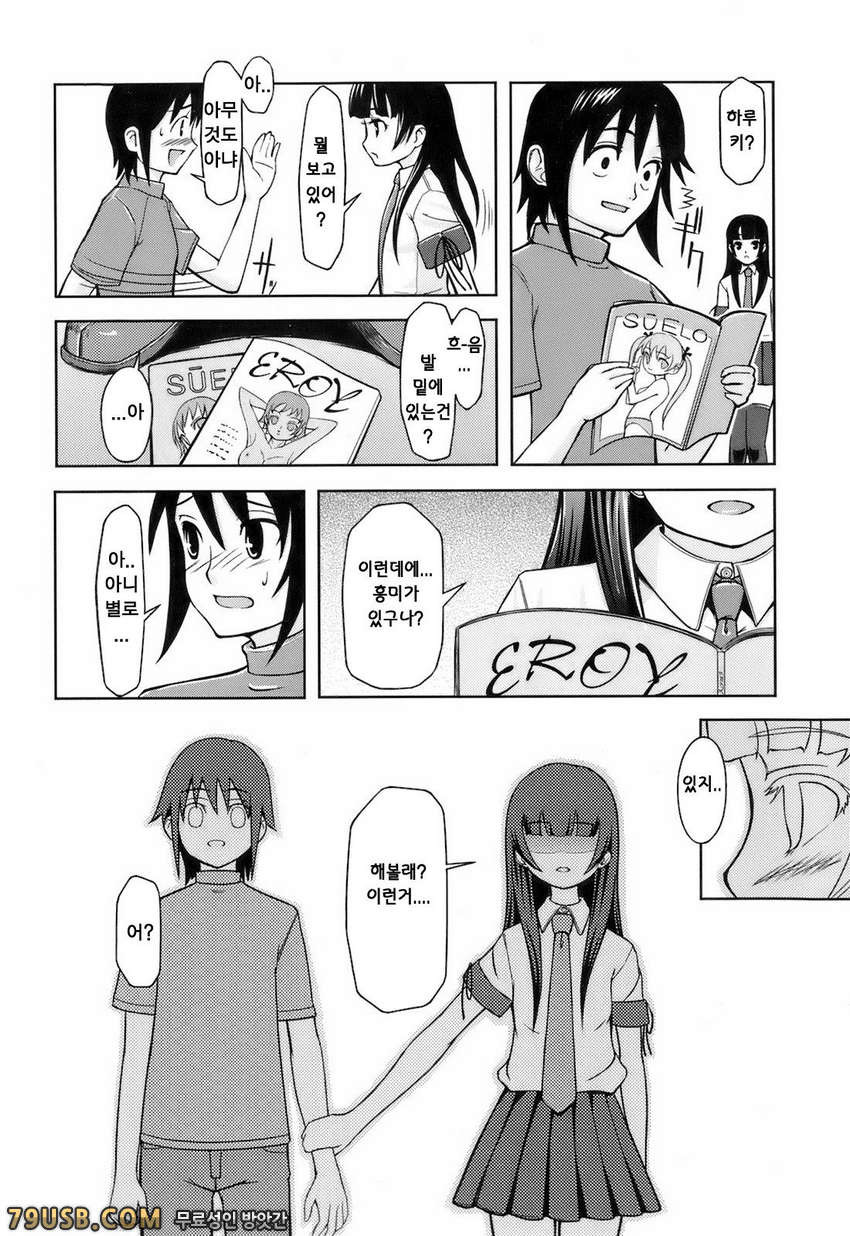 변덕#9(完) - 비와 나_by 망가 이미지 #6