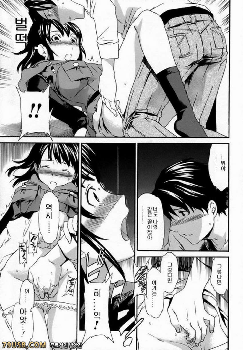 몸의연#2 - Feeler_by 망가 이미지 #9