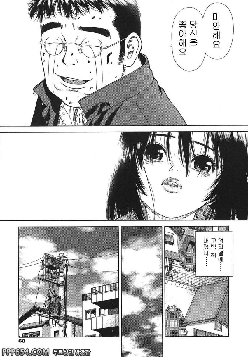 러브 인 윈터스#4 - 슈퍼 어시스던트 탄생!_by 망가 이미지 #9