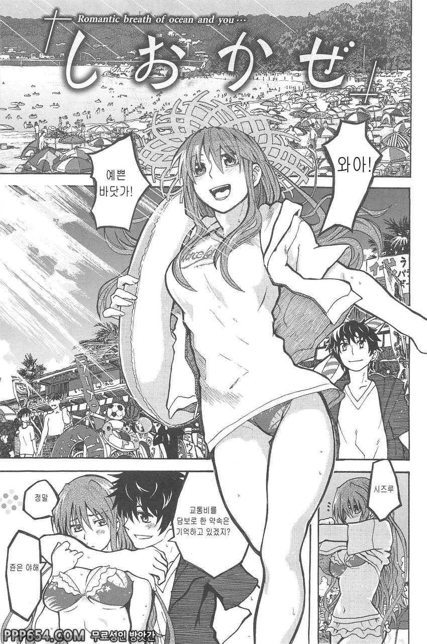 순결이 끝나는 나날#8 - 바닷바람_by 망가 이미지 #1