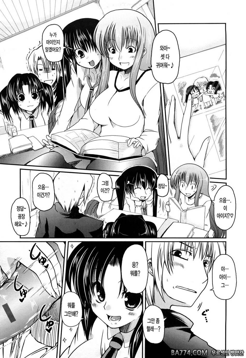 兄+妹=LOVE?#1 - 트러블 트윈즈_by 망가 이미지 #7