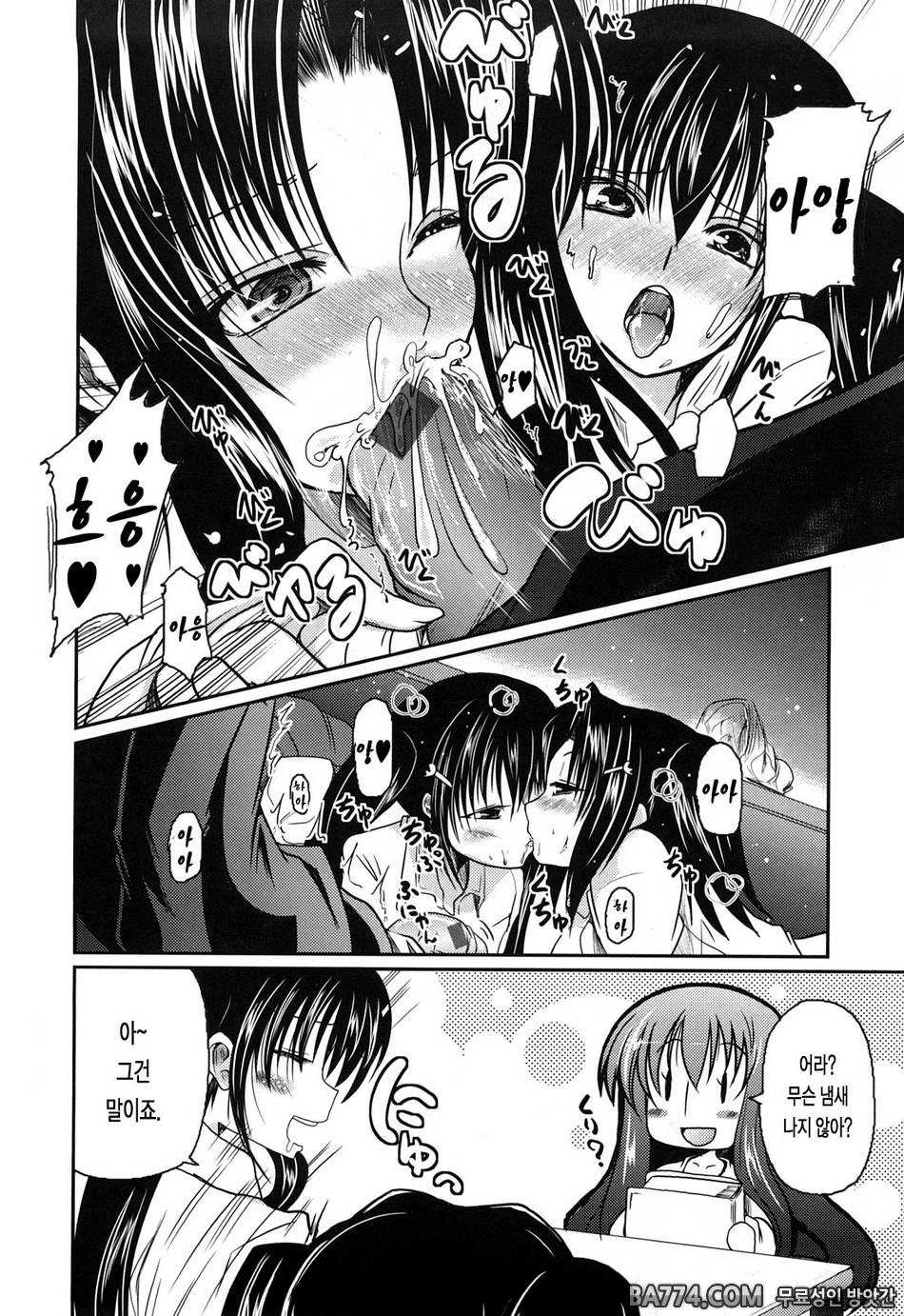 兄+妹=LOVE?#1 - 트러블 트윈즈_by 망가 이미지 #10