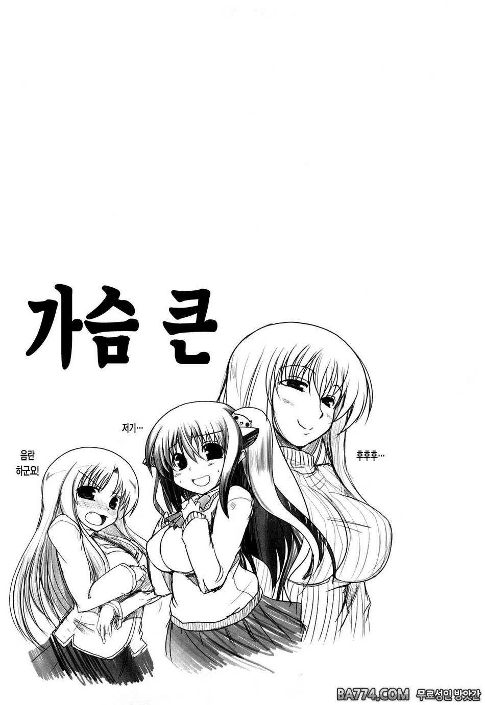 兄+妹=LOVE?#1 - 트러블 트윈즈_by 망가 이미지 #23