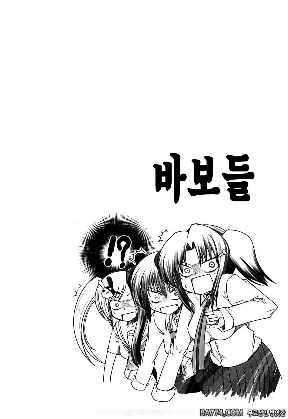 兄+妹=LOVE?#1 - 트러블 트윈즈_by 망가 이미지 #24