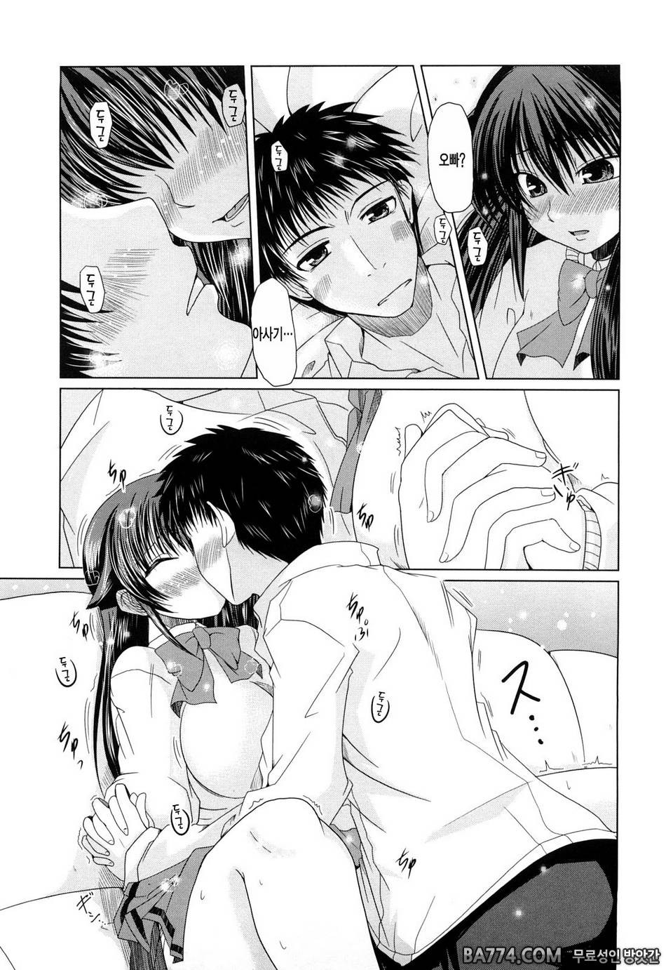 兄+妹=LOVE?#2 - 아사기의 나날1_by 망가 이미지 #9