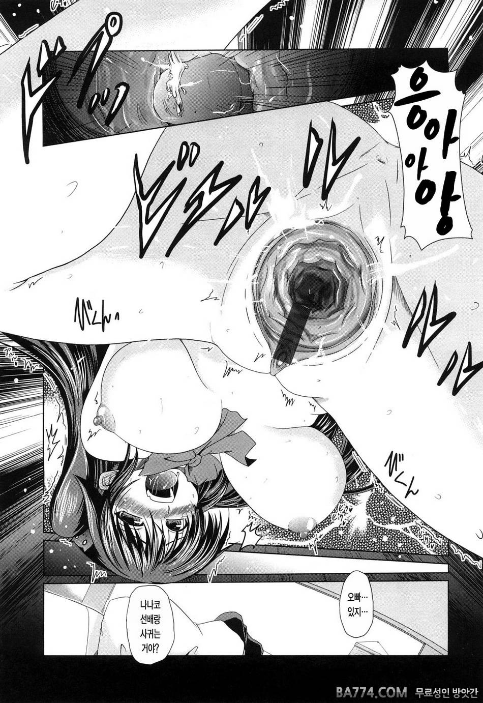 兄+妹=LOVE?#2 - 아사기의 나날1_by 망가 이미지 #17