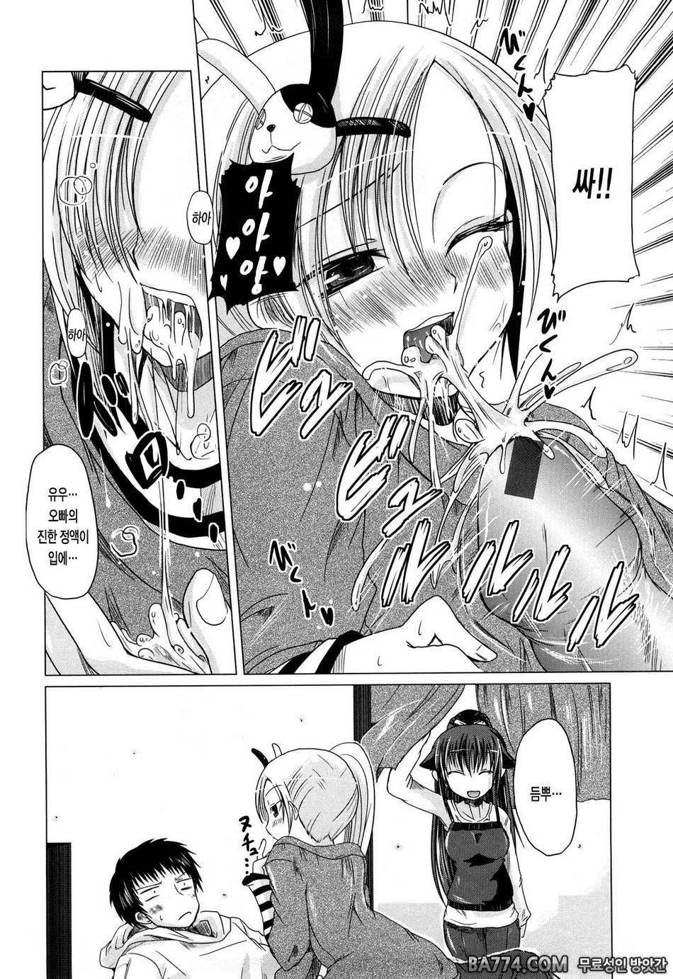 兄+妹=LOVE?#5 - 아사기의 나날4_by 망가 이미지 #10