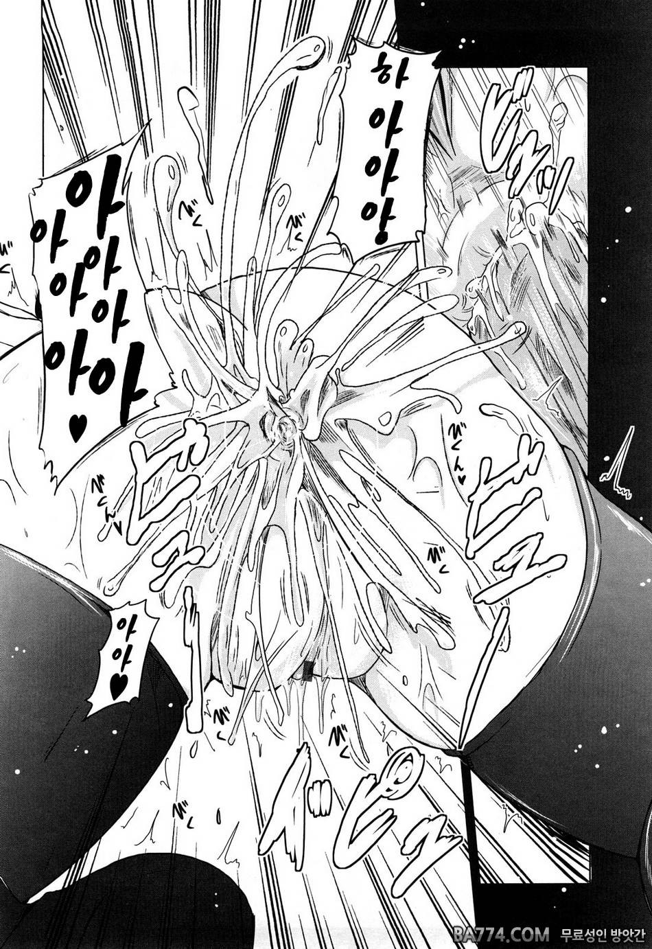 兄+妹=LOVE?#5 - 아사기의 나날4_by 망가 이미지 #14