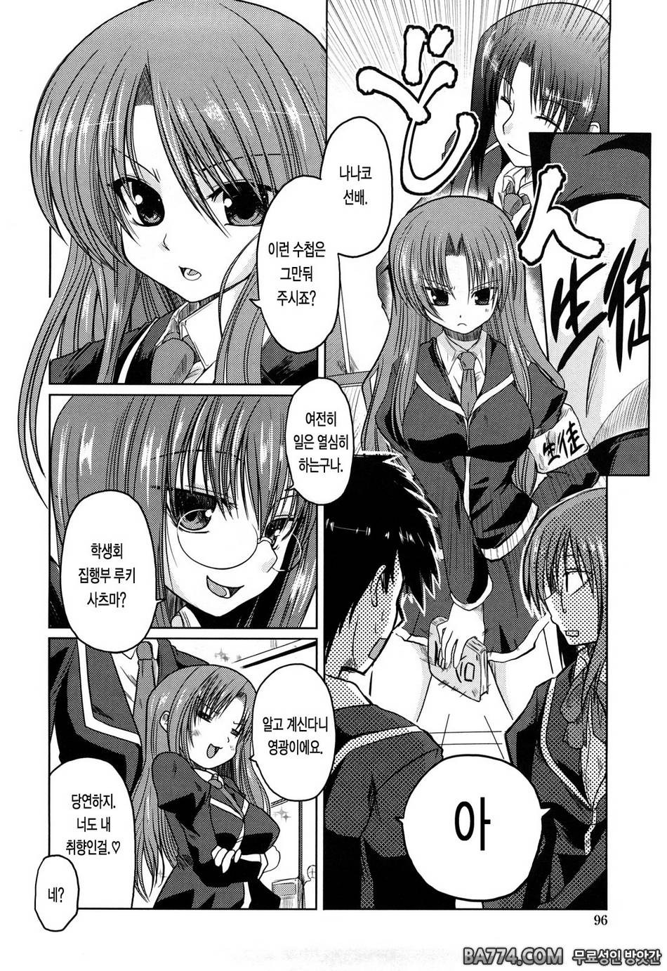 兄+妹=LOVE?#6 - 나나코의 나날_by 망가 이미지 #2