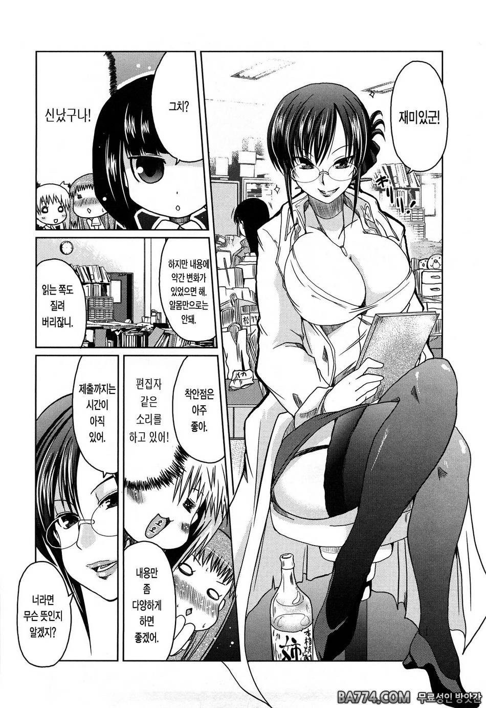 兄+妹=LOVE?#9 - 호타루 리포트1_by 망가 이미지 #4