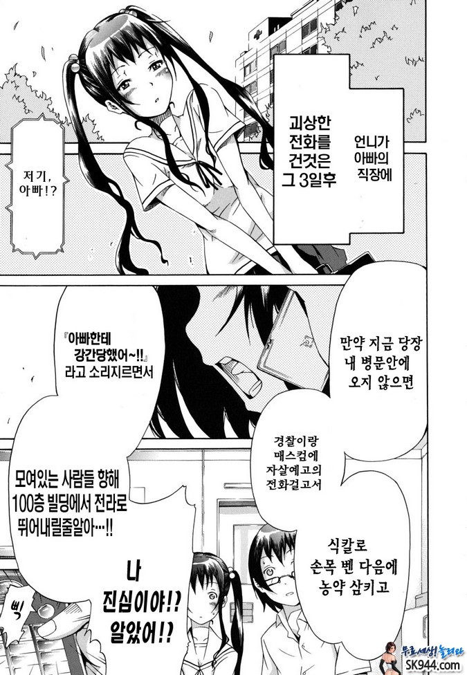 이노센트-소녀 메모리아#05 잠자는 공주(후편) & 이노센트(完)_by 망가 이미지 #34