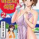https://dogjoa87.net/data/file/manga/thumb-15416472186913_80x80.jpg