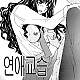 https://dogjoa87.net/data/file/manga/thumb-16605660034237_80x80.jpg