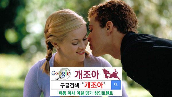 섹스 파트너를 만드는 방법이 있을까 이미지 #1