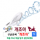 https://dogjoa87.net/data/file/study/thumb-15758076122112_80x80.png