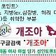 https://dogjoa87.net/data/file/study/thumb-15894156065782_80x80.png